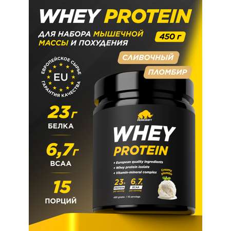 Протеин Whey Prime Kraft Сливочный пломбир 450 г