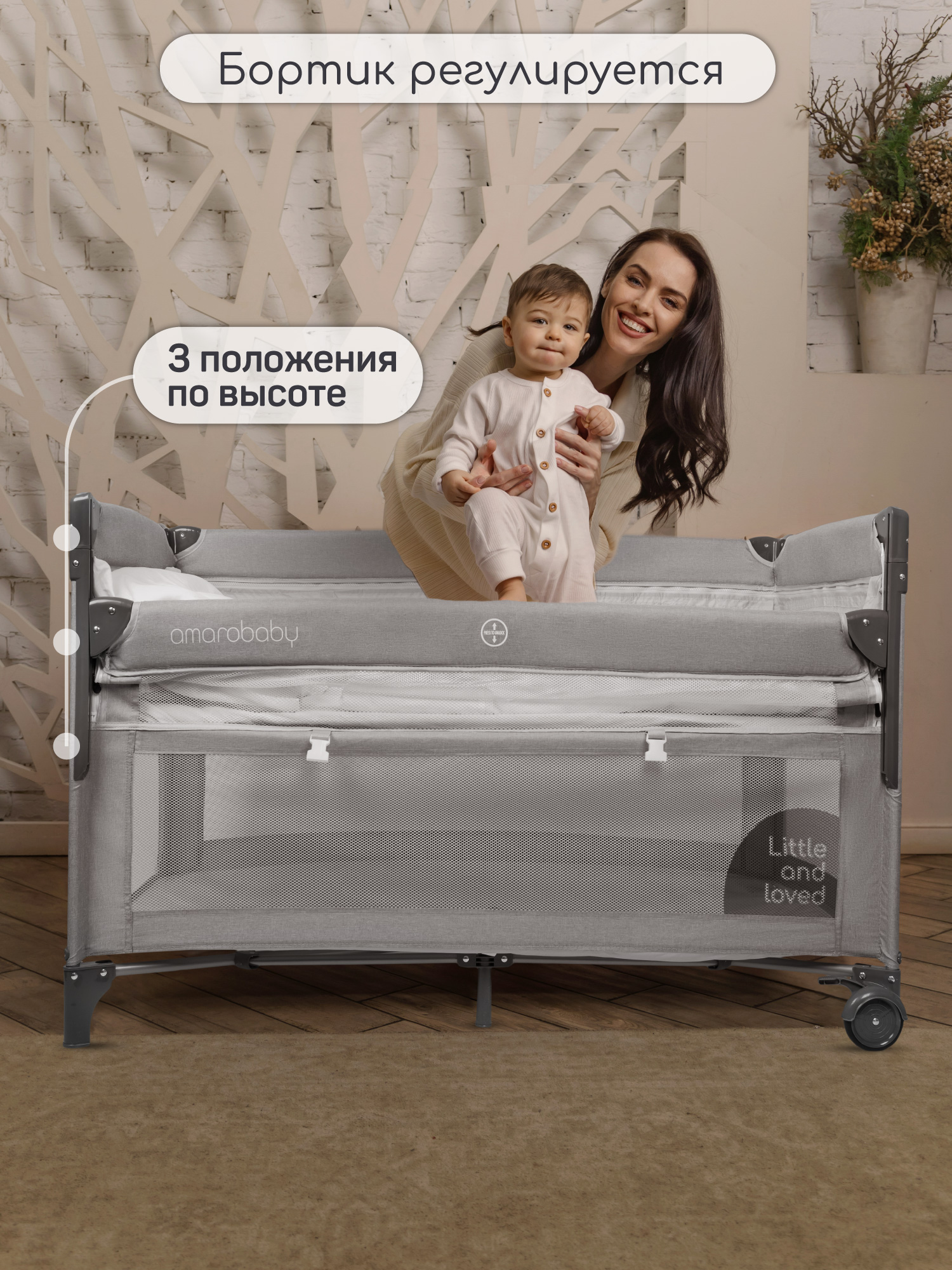 Манеж кровать Amarobaby Transform Classic AMARO-26TrC/11 - фото 4