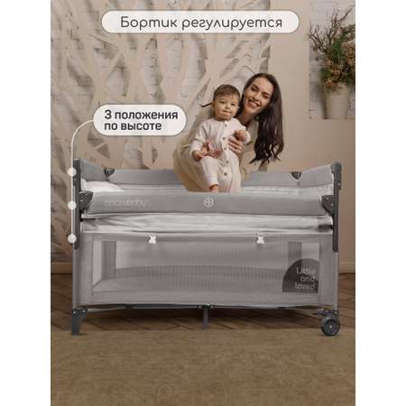 Манеж-кровать Amarobaby transform Classic прямоугольный серый