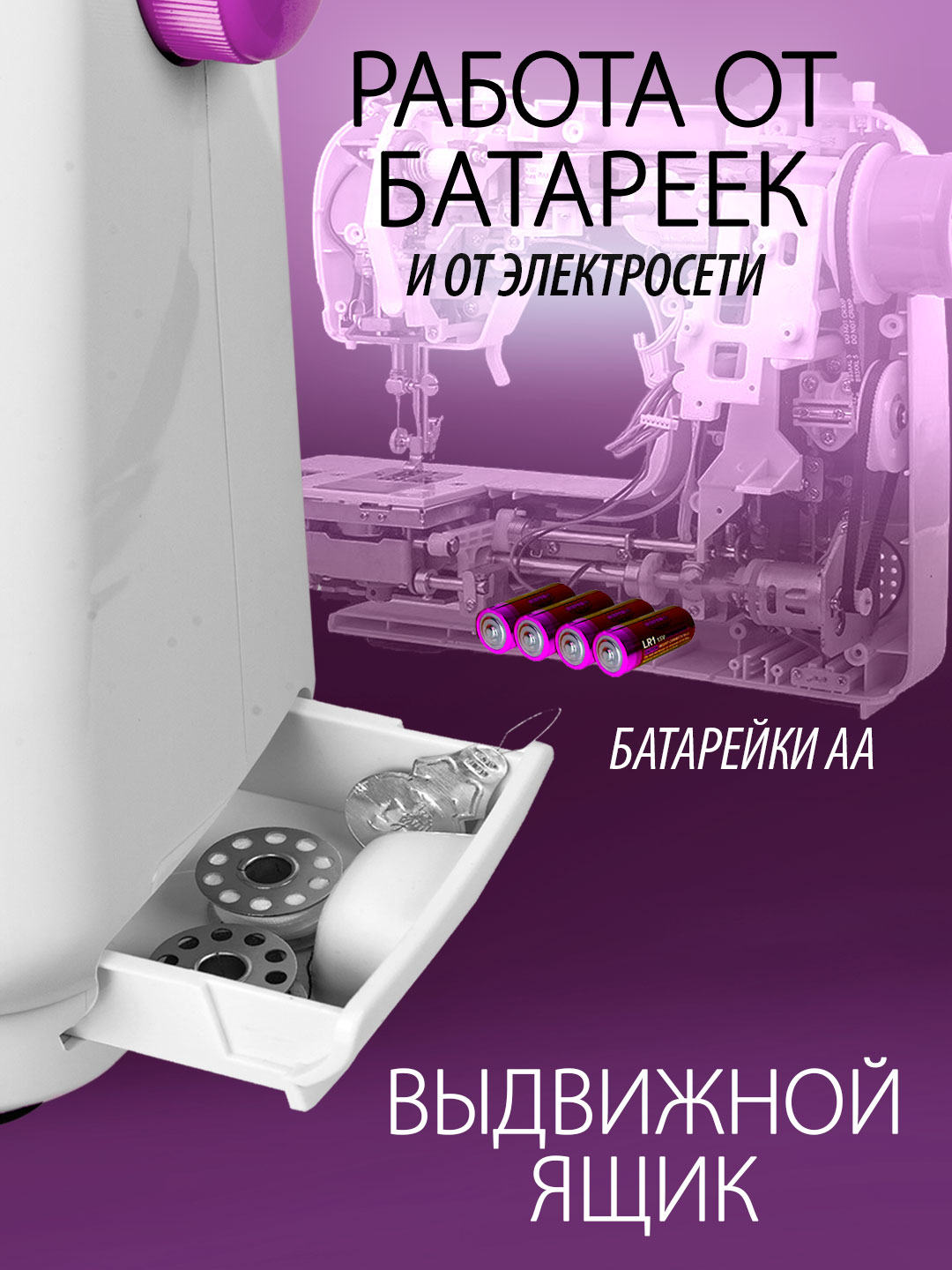 Швейная машина электрическая VLK - фото 3