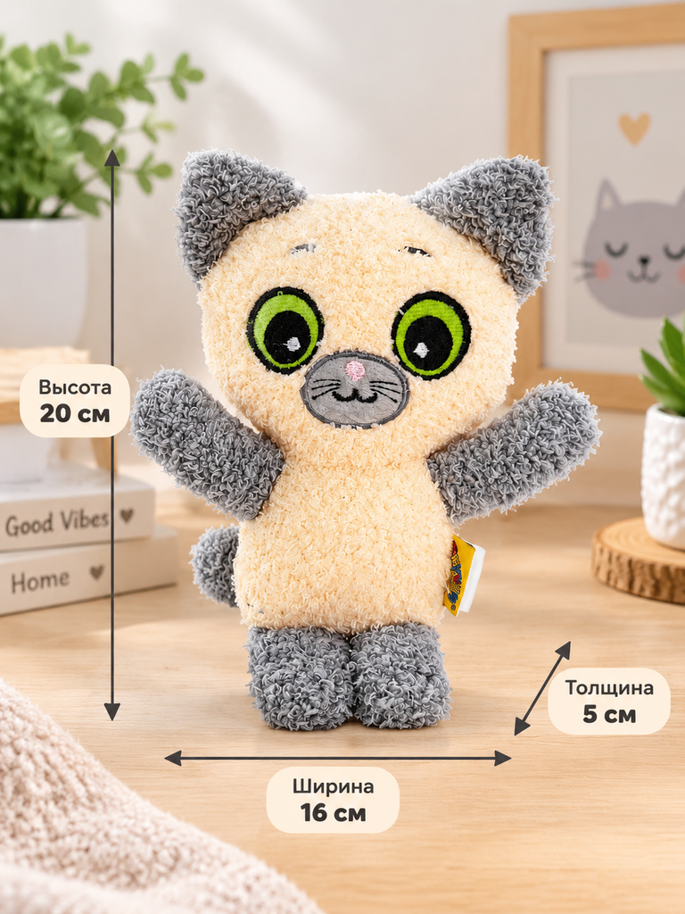 Мягкая игрушка Штучки к которым тянутся ручки кот - фото 1
