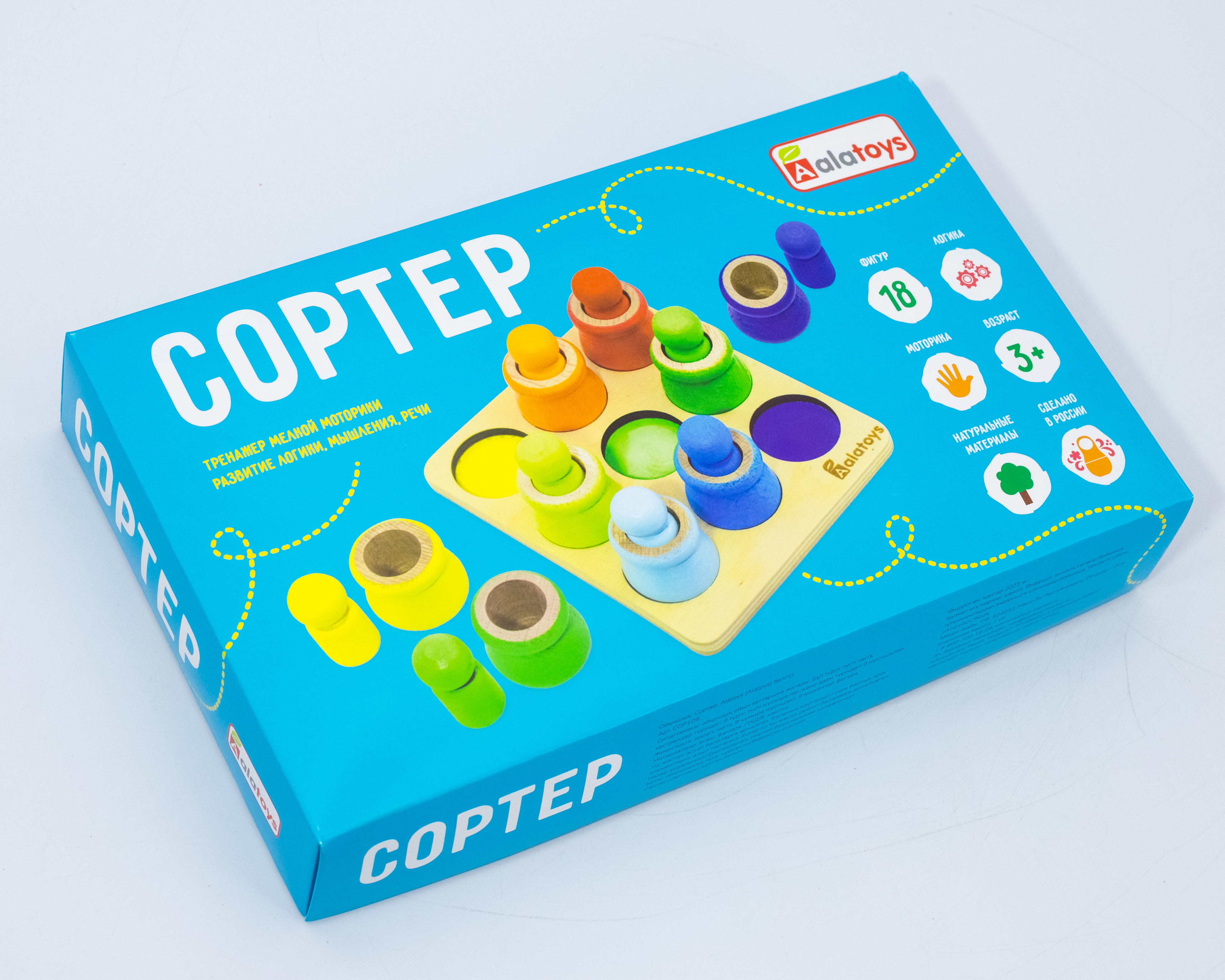 Игрушка Alatoys сортер в ассортименте - фото 9