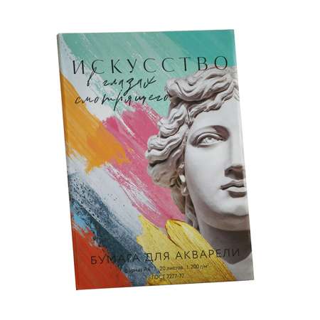 Художественная бумага ARTLAVKA для акварели 20 лист.