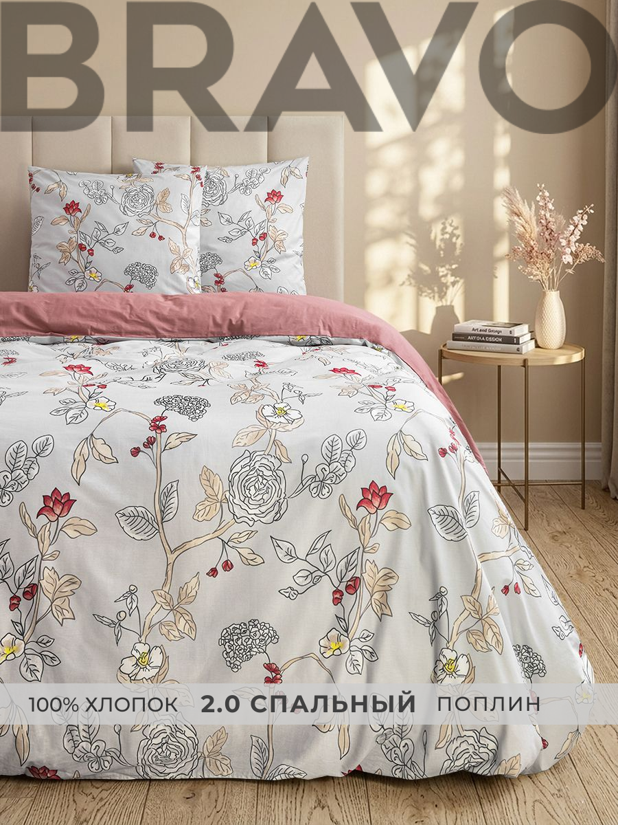 Комплект постельного белья BRAVO Боне двуспальный 4 предм. - фото 1