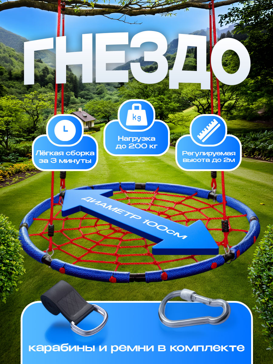 Качели подвесные Jump Power JP-100-Blue - фото 1