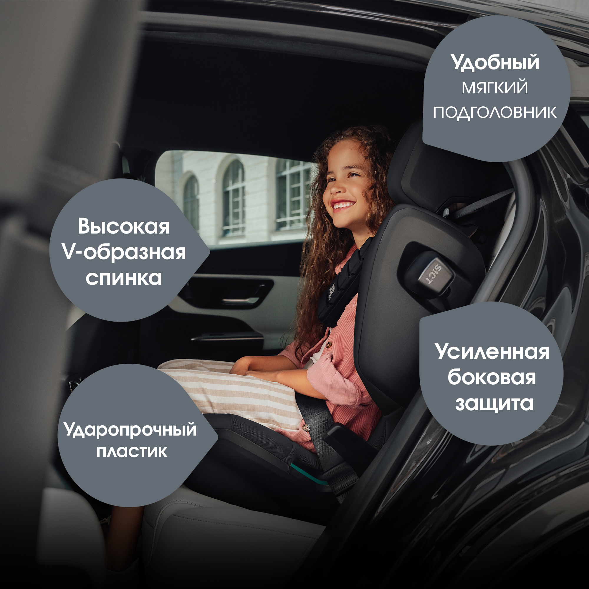 Автокресло Britax Roemer KIDFIX PRO i-SIZE LUX Isofix 2/3 (15-36 кг) черный - фото 9