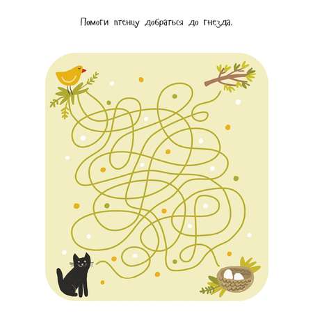 Книга Clever Занималки в дороге