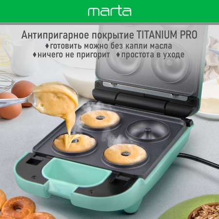 Прибор для выпечки MARTA MT-SM1737D светлая яшма 4 в 1 со сменными панелями
