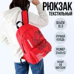 Рюкзак NAZAMOK