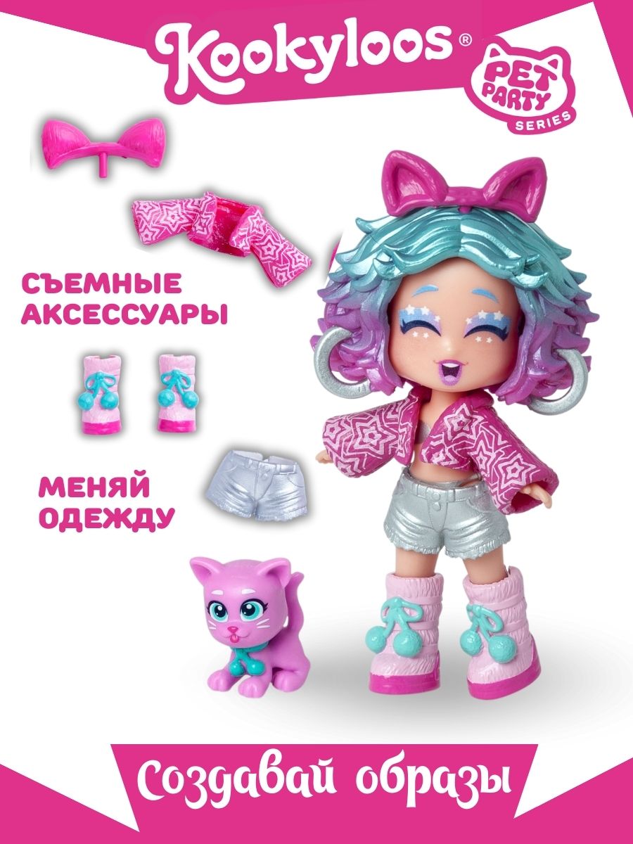 Кукла мини Kookyloos KATIE и питомец KL2405 - фото 3