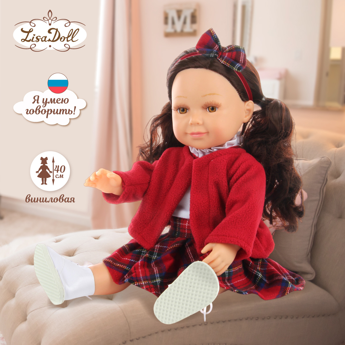 Кукла классическая Lisa Doll 97050 - фото 1
