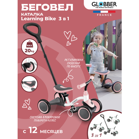 Трехколесный беговел Globber