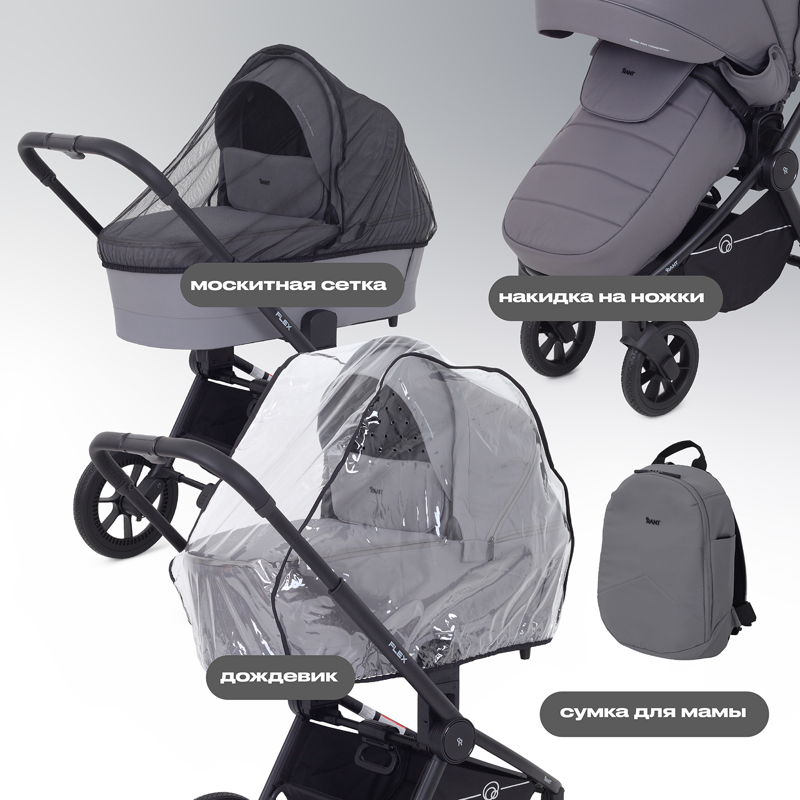 Коляска 2в1 Rant Flex 2 в 1 серый - фото 13