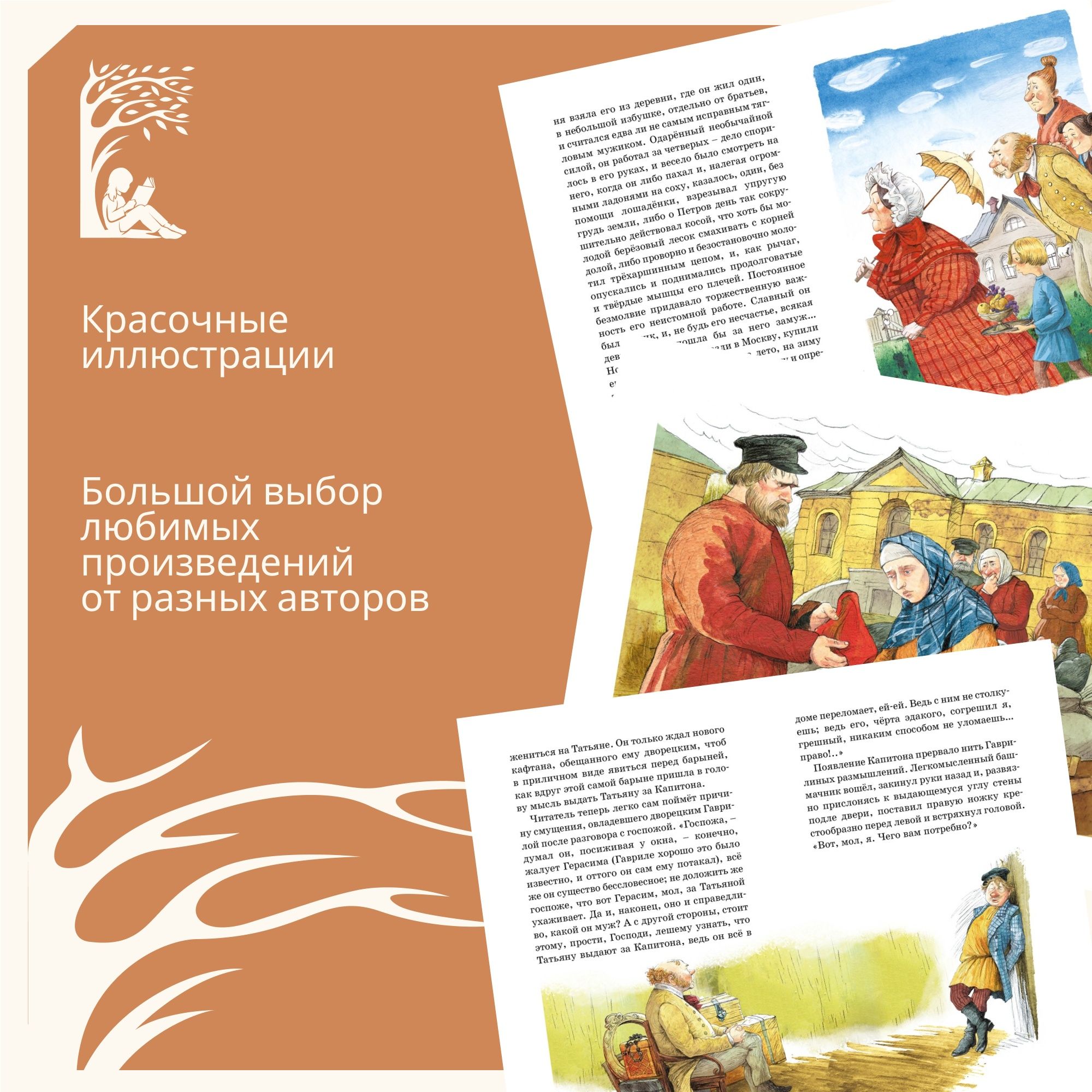 Книга Махаон Муму. Рассказы. - фото 3