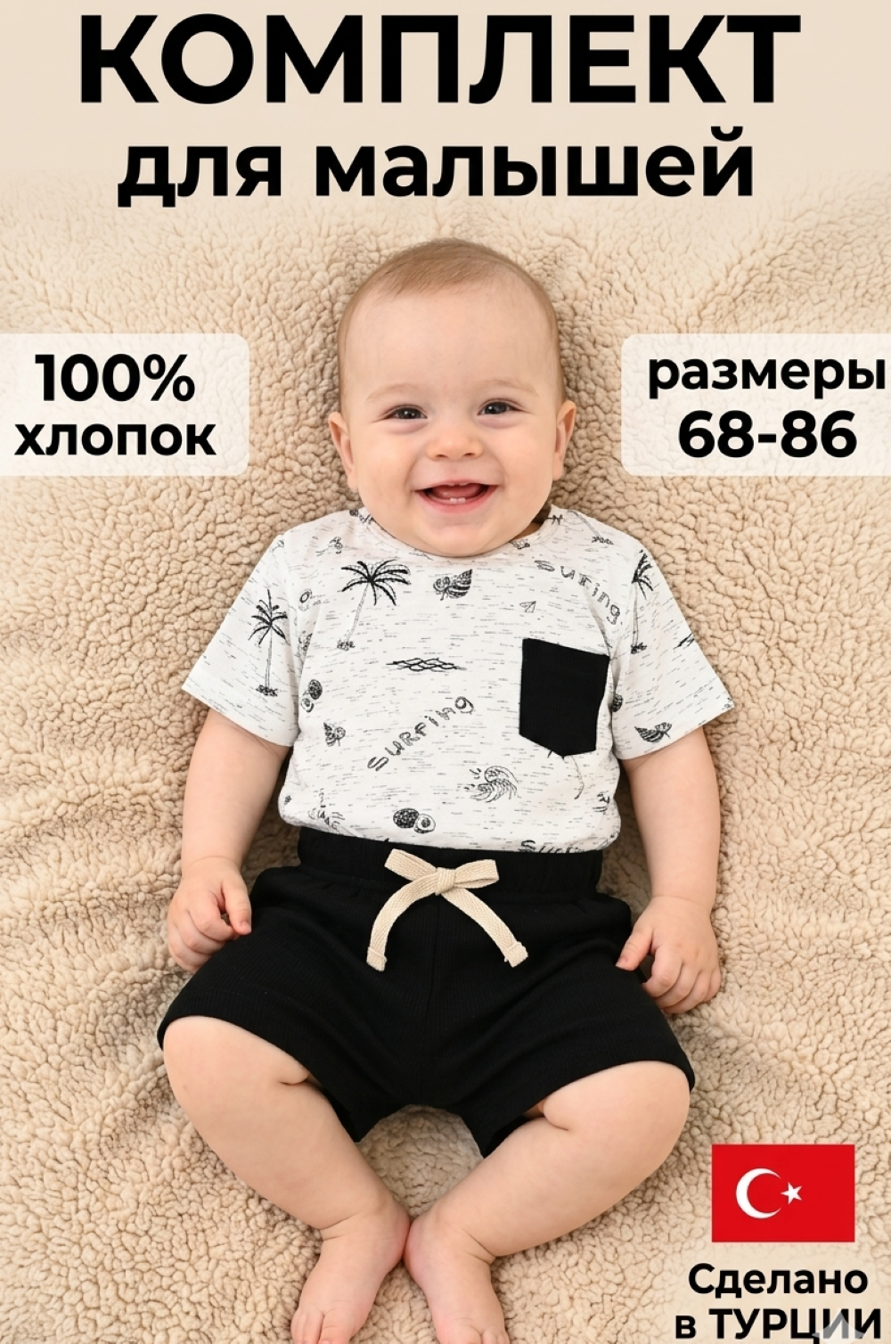 Футболка и шорты Deiko Baby LG7522 - фото 2