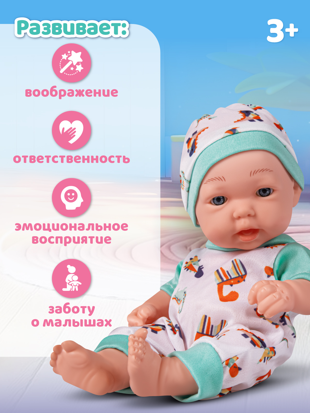 Кукла пупс AMORE BELLO интерактивная 25см JB0213688 - фото 5