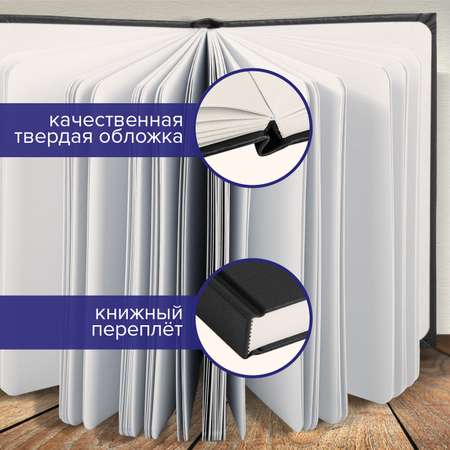 Блокнот-скетчбук Brauberg для рисования эскизов слоновая кость 100 г/м2