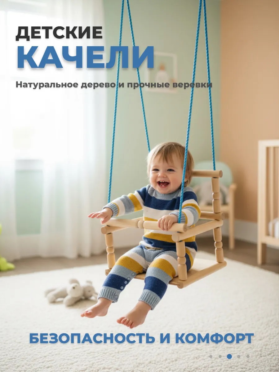 Качели KMS sport - фото 1