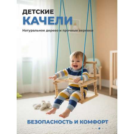 Качели KMS sport