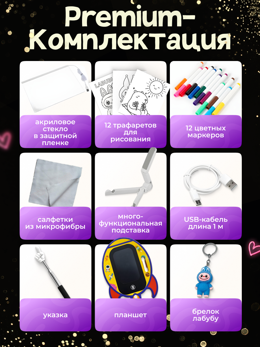 Планшет с маркерами 35 ночник - фото 2