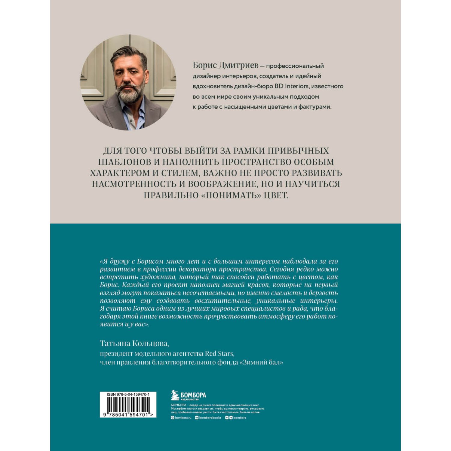 Книга ЭКСМО-ПРЕСС Магия цвета Искусство сочетания оттенков в дизайне интерьера - фото 8