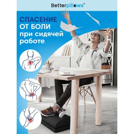 Подушка ортопедическая для ног Betterpillows для детей и взрослых