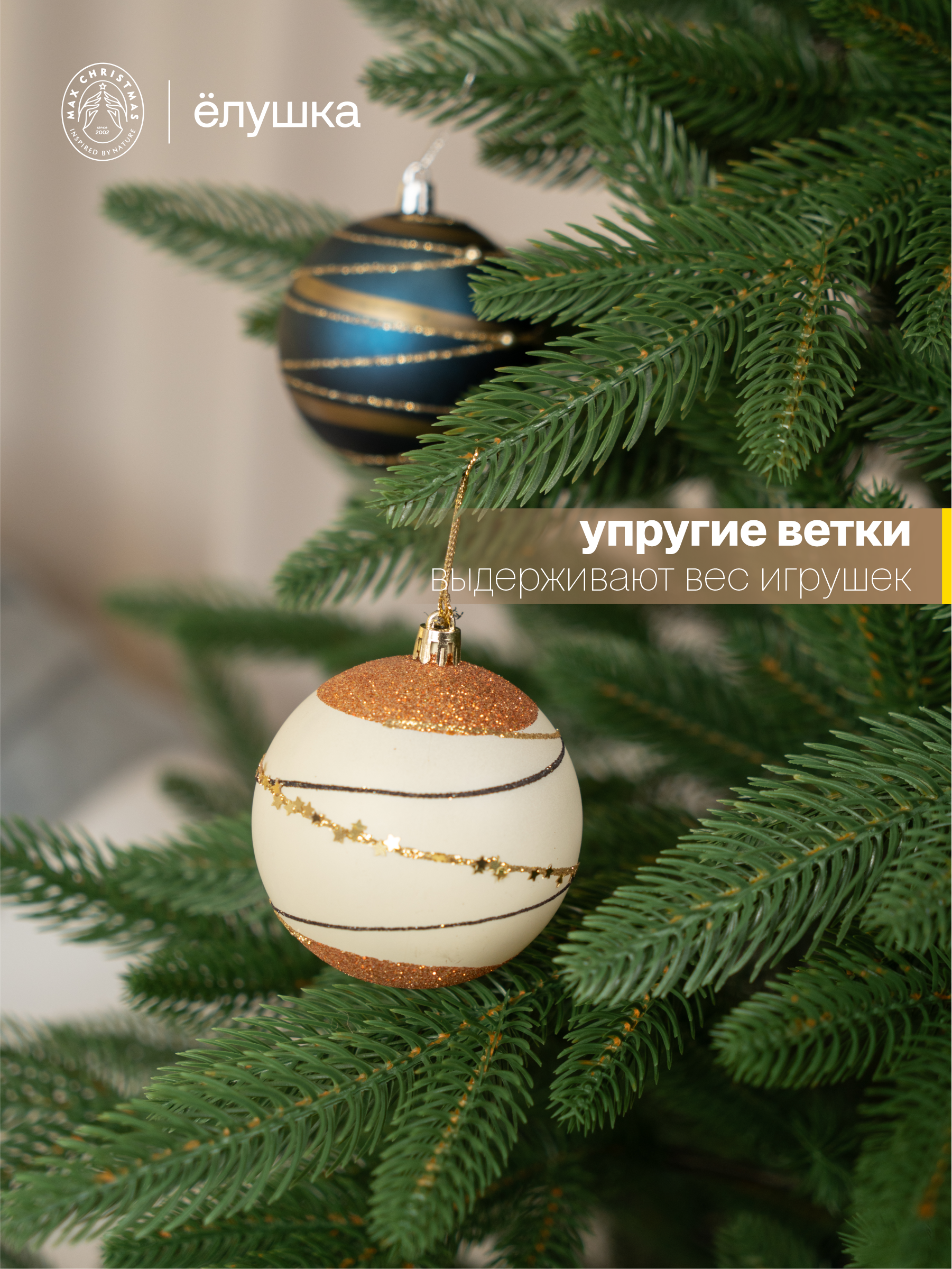 Ель искусственная Ёлушка ЕТГ 21 - фото 7