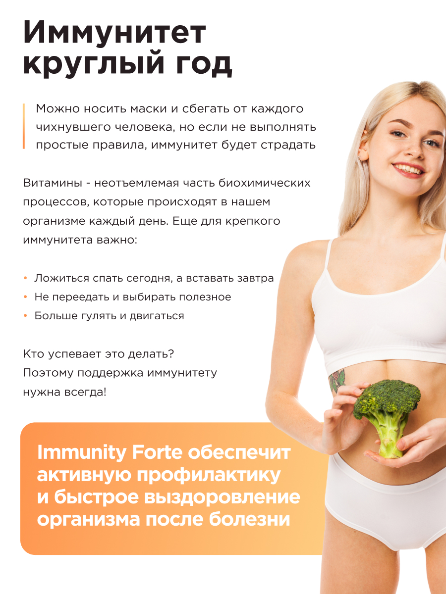 Многокомпонентный препарат Guarchibao капсулы для иммунитета Immunity - фото 4