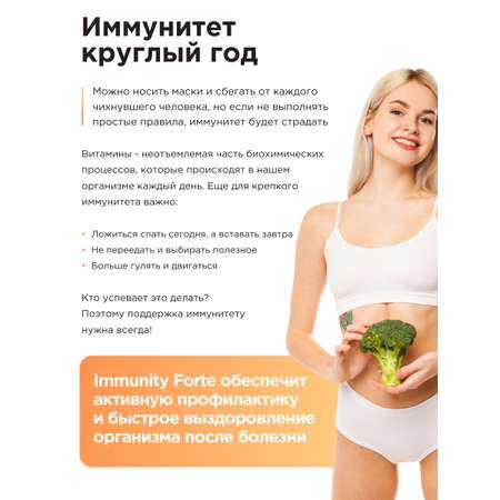 Многокомпонентный препарат Guarchibao капсулы для иммунитета Immunity