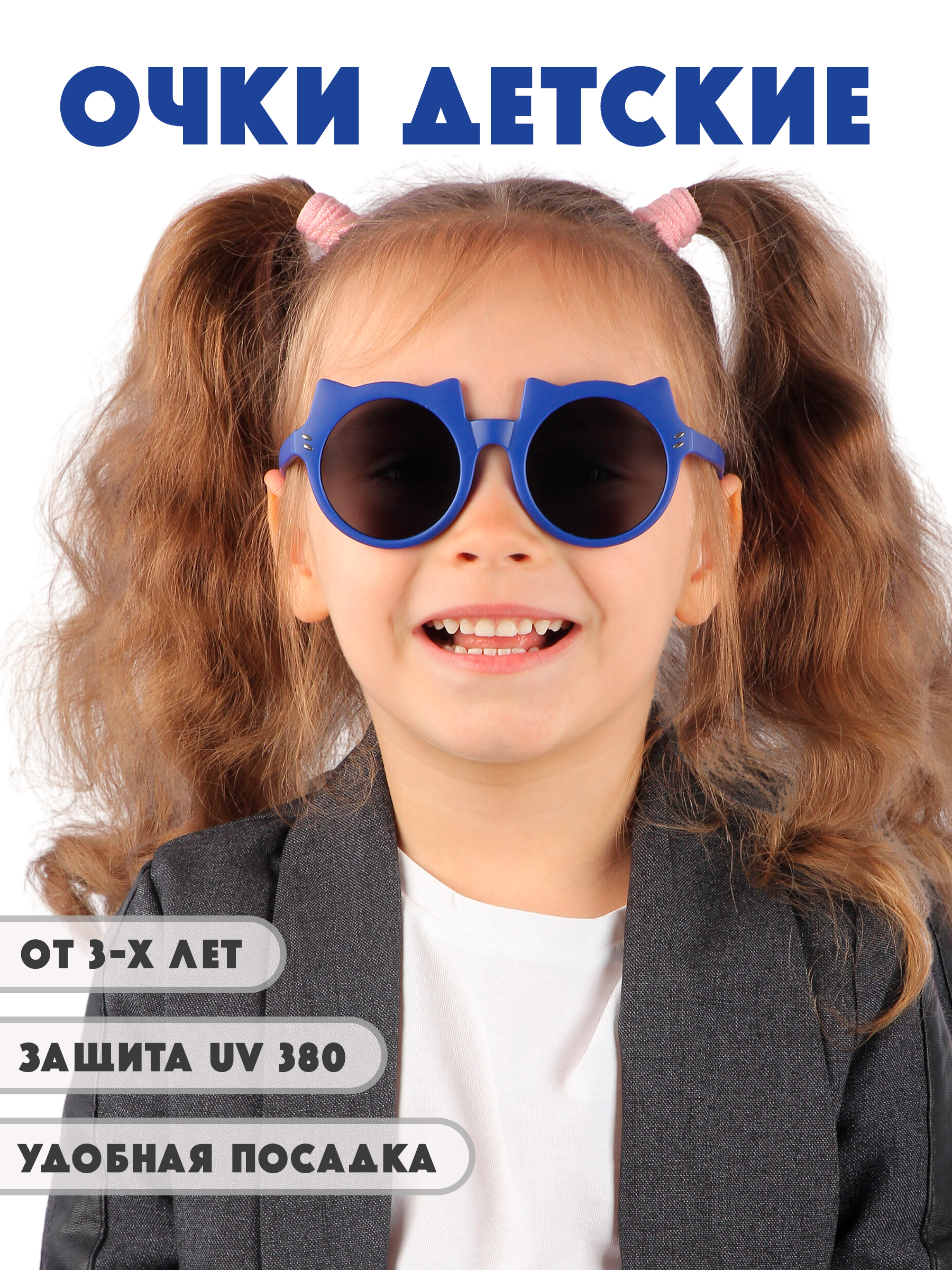 Очки солнцезащитные Little Mania RDT030-MTBLBK - фото 2