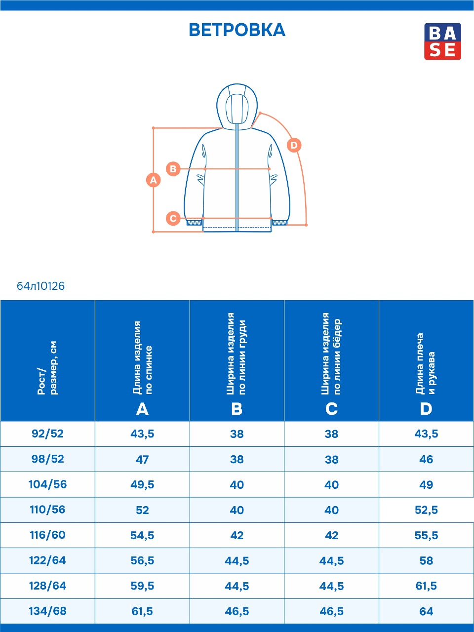 Ветровка BASE by NIKASTYLE б4л10126 джинс - фото 6