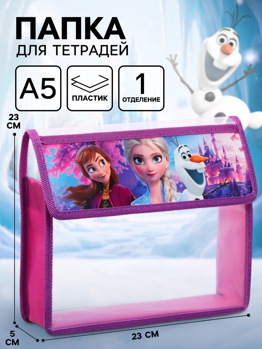 Папка для тетрадей Disney - фото 1