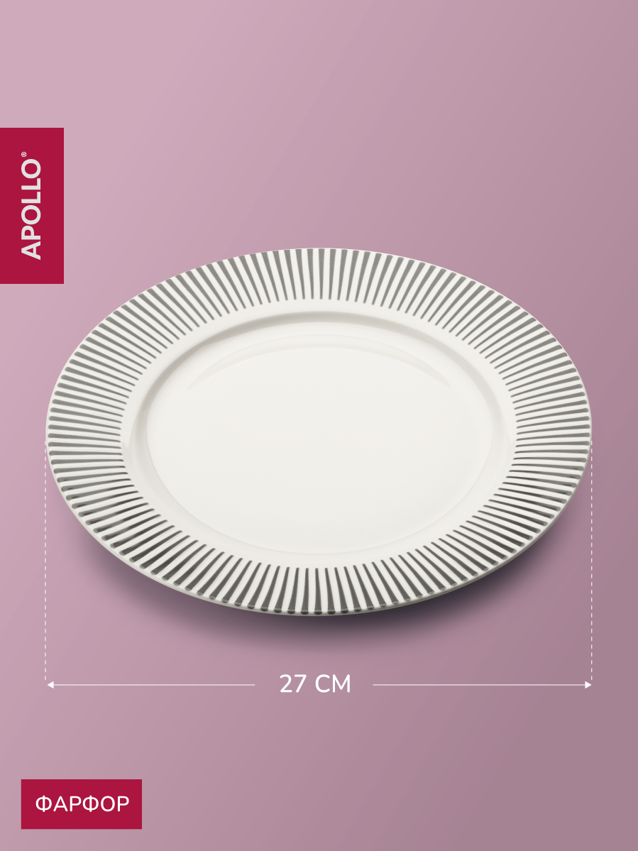 Набор тарелок APOLLO 27 см, 2 предмета - фото 4