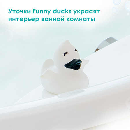 Игрушка Funny ducks Привидение Уточка