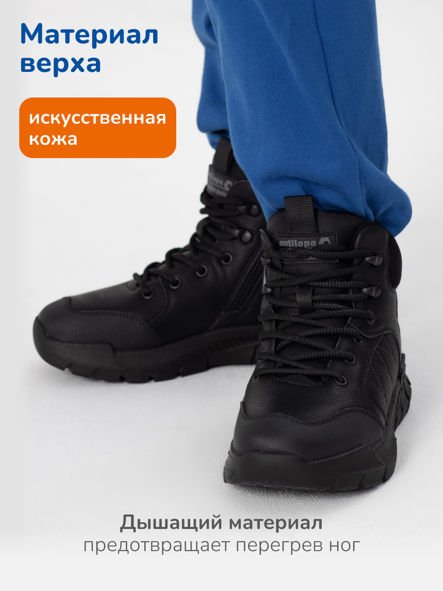 Ботинки Antilopa AL 15982 - фото 2