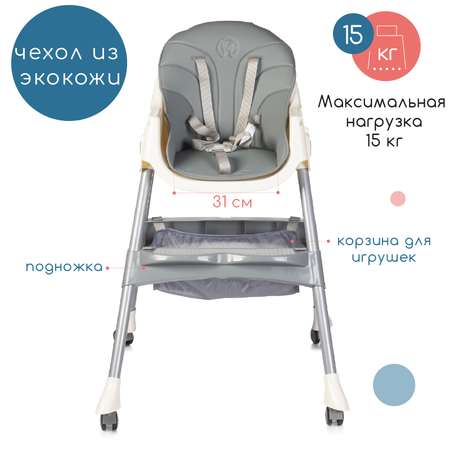 Стульчик для кормления Babyhit Cupcake трансформер
