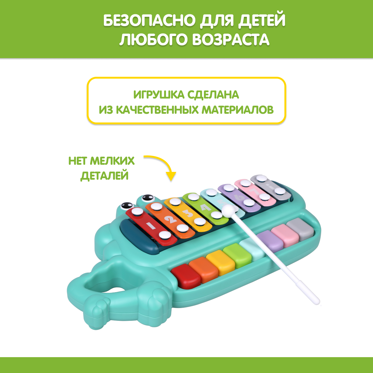 Игрушка музыкальная Жирафики ксилофон - фото 2