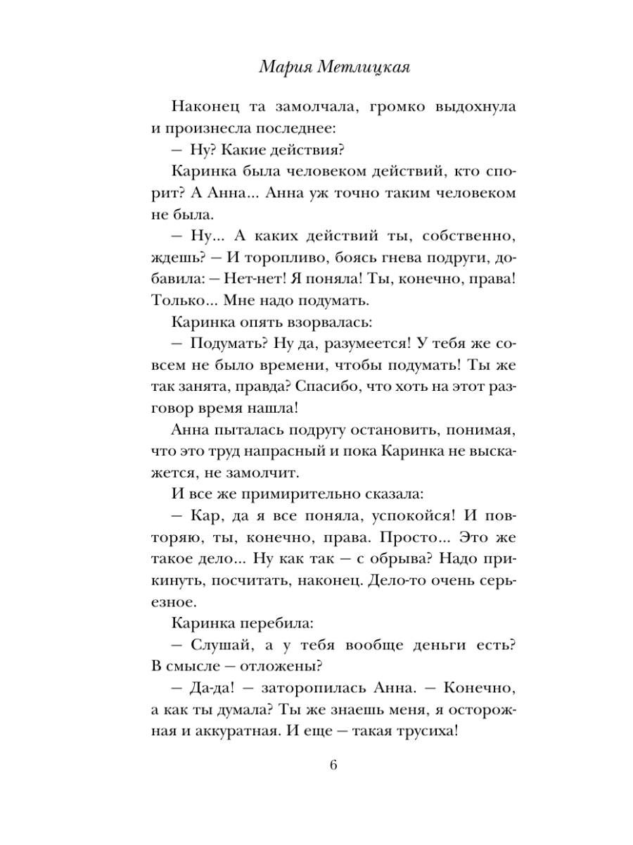 Книга Эксмо Цветы и птицы - фото 5