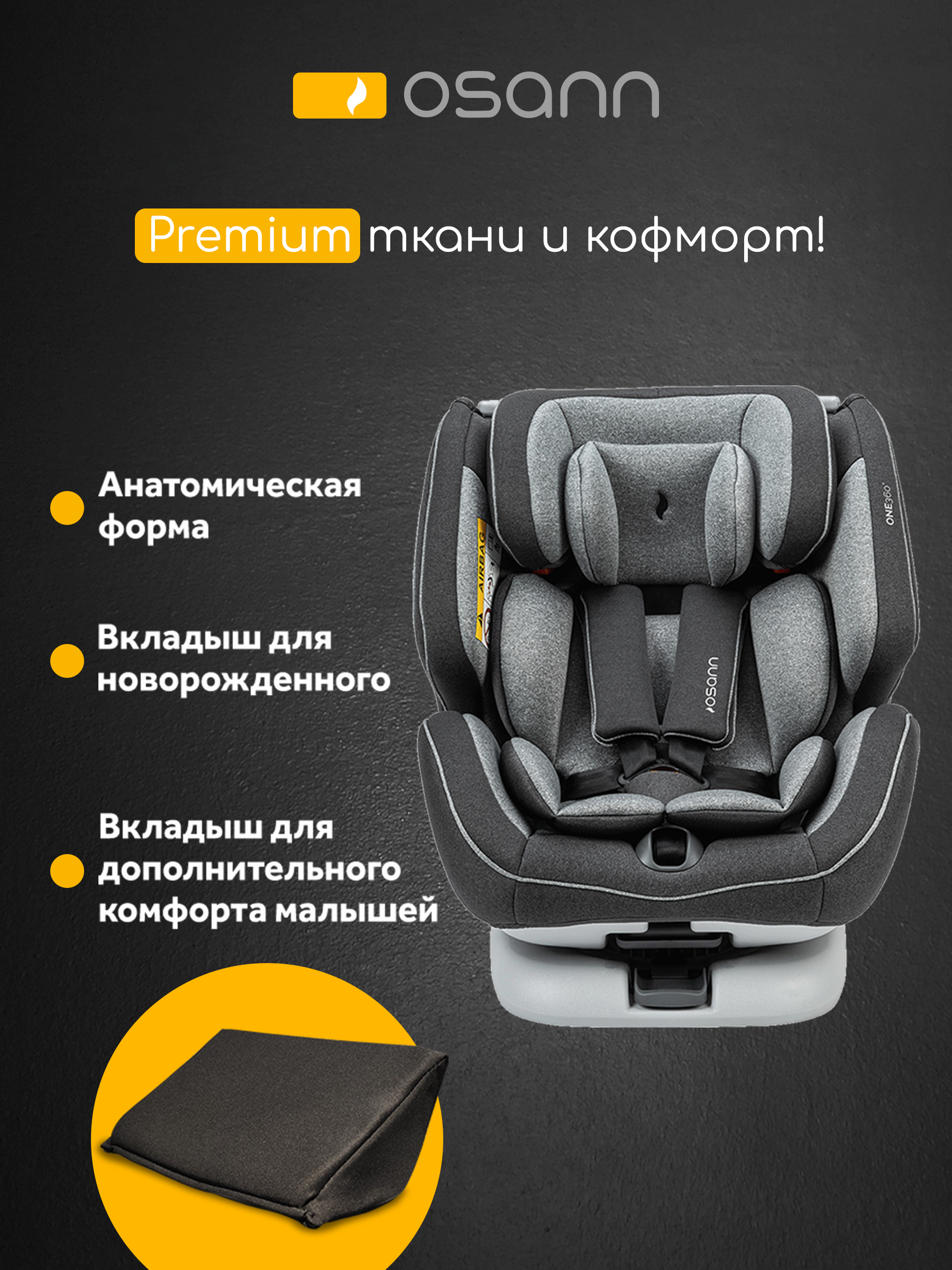 Автокресло Osann One 360 Isofix 0+/1/2/3 (0-36 кг) серый - фото 4