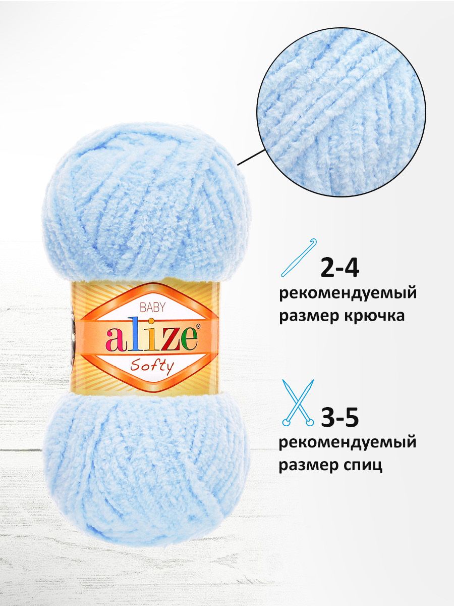 Пряжа для вязания Alize softy 50 гр 115 м микрополиэстер мягкая фантазийная 183 светло-голубой 5 мотков - фото 2