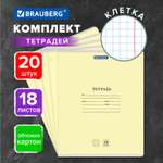 Тетрадь Brauberg клетка 18 лист. 20 шт.