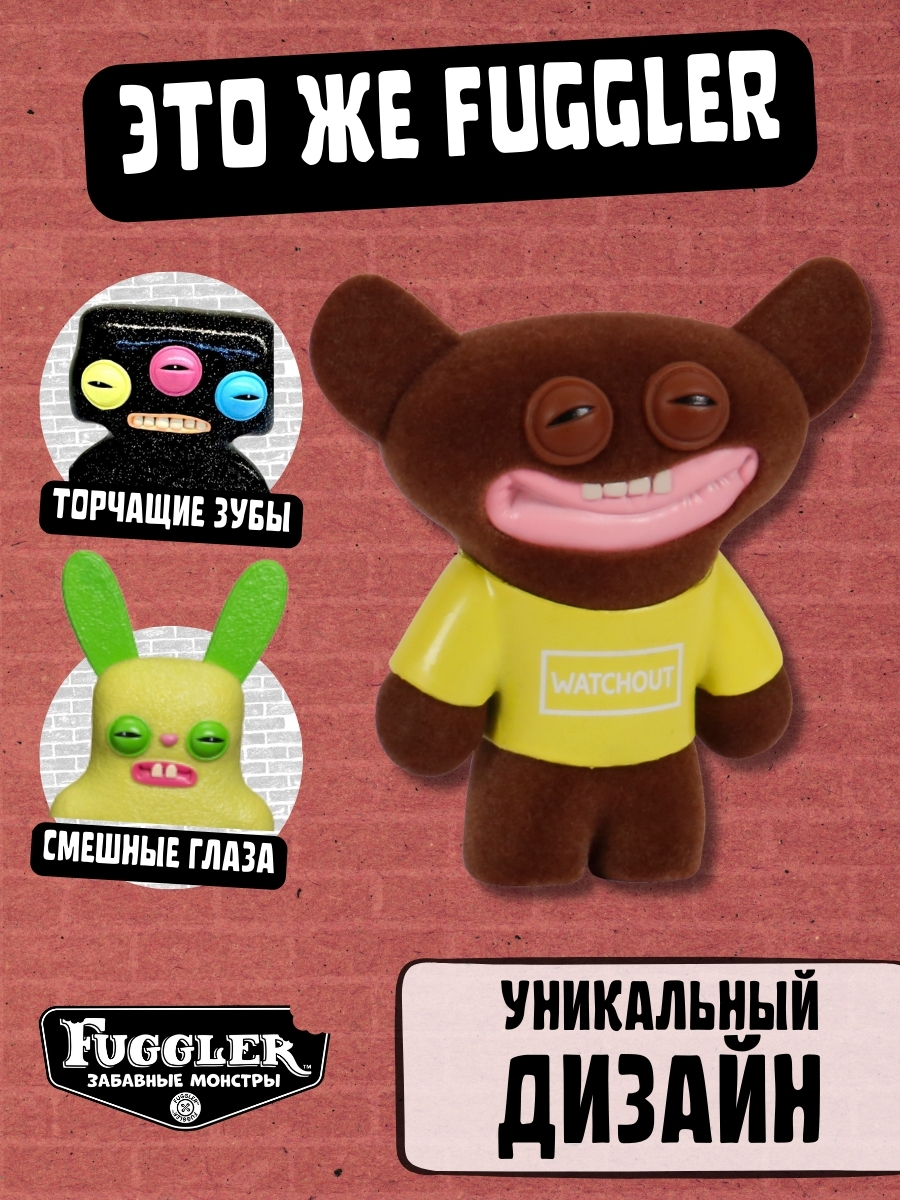 Игровой набор FUGGLER Набор - фото 5