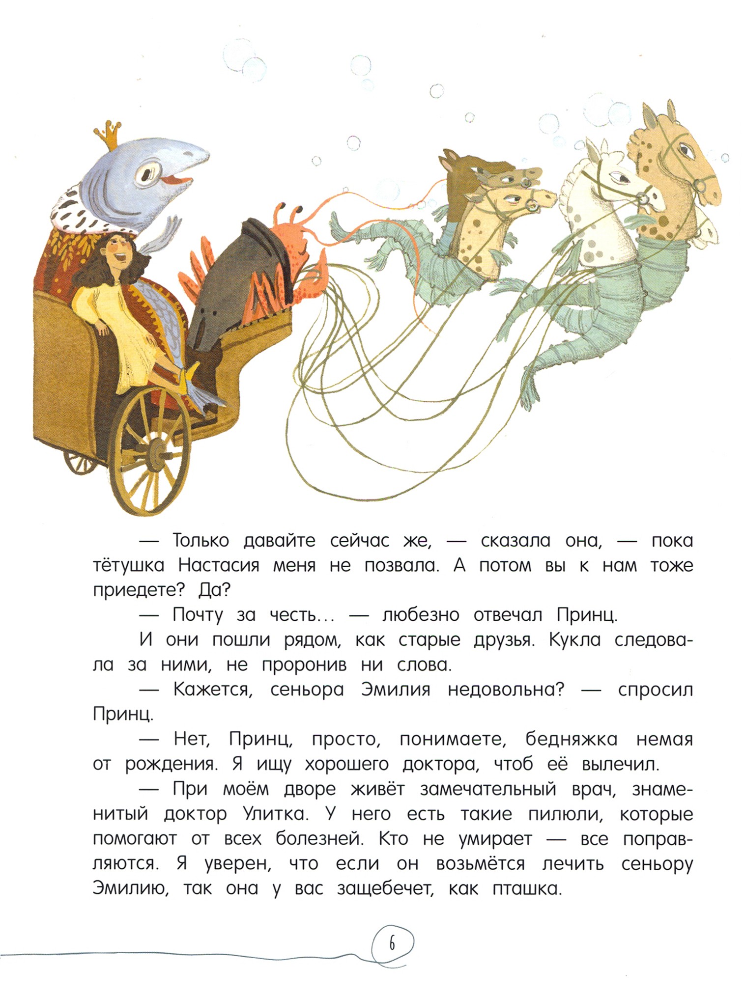 Книга Лабиринт Орден Желтого Дятла - фото 4