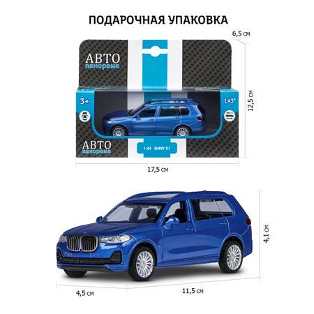 Внедорожник АВТОпанорама BMW X7 1:44