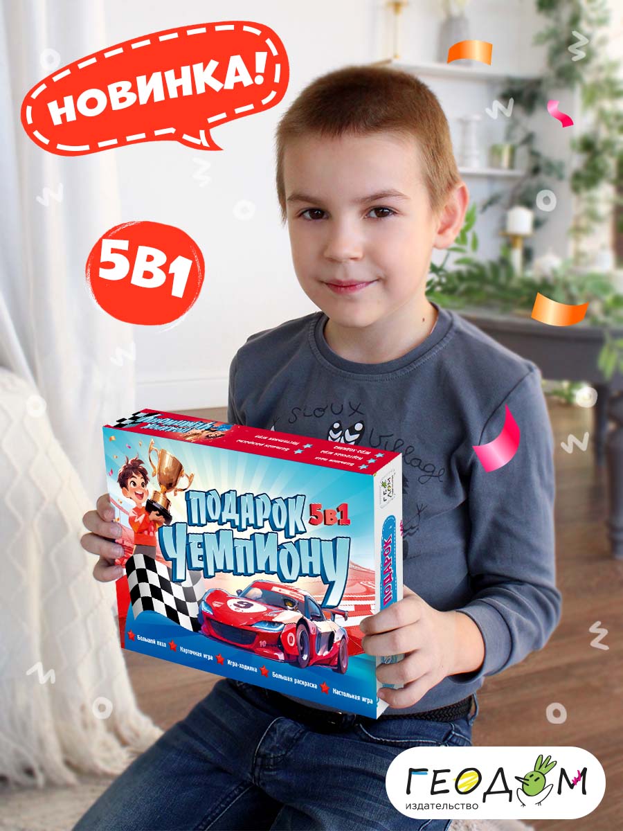 Настольная игра ГЕОДОМ - фото 5