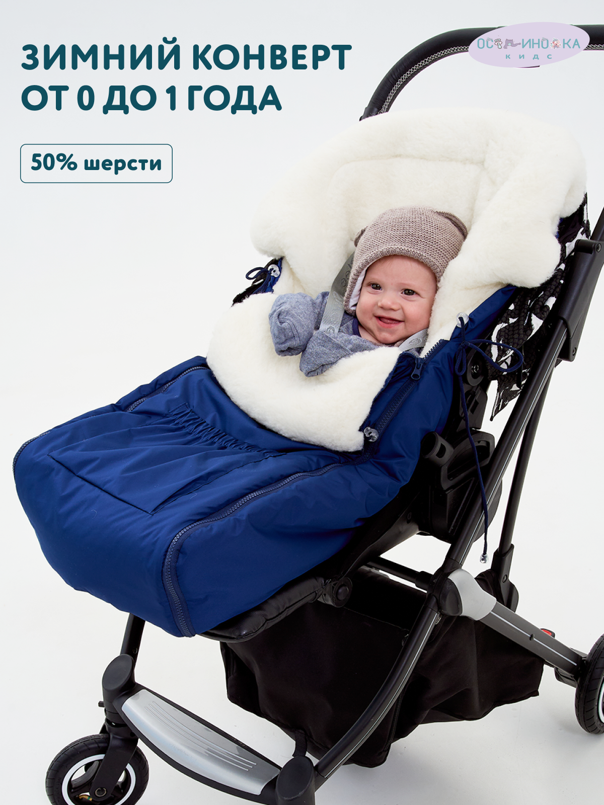 Конверт в коляску Осьминожка Трансформер синий - фото 2