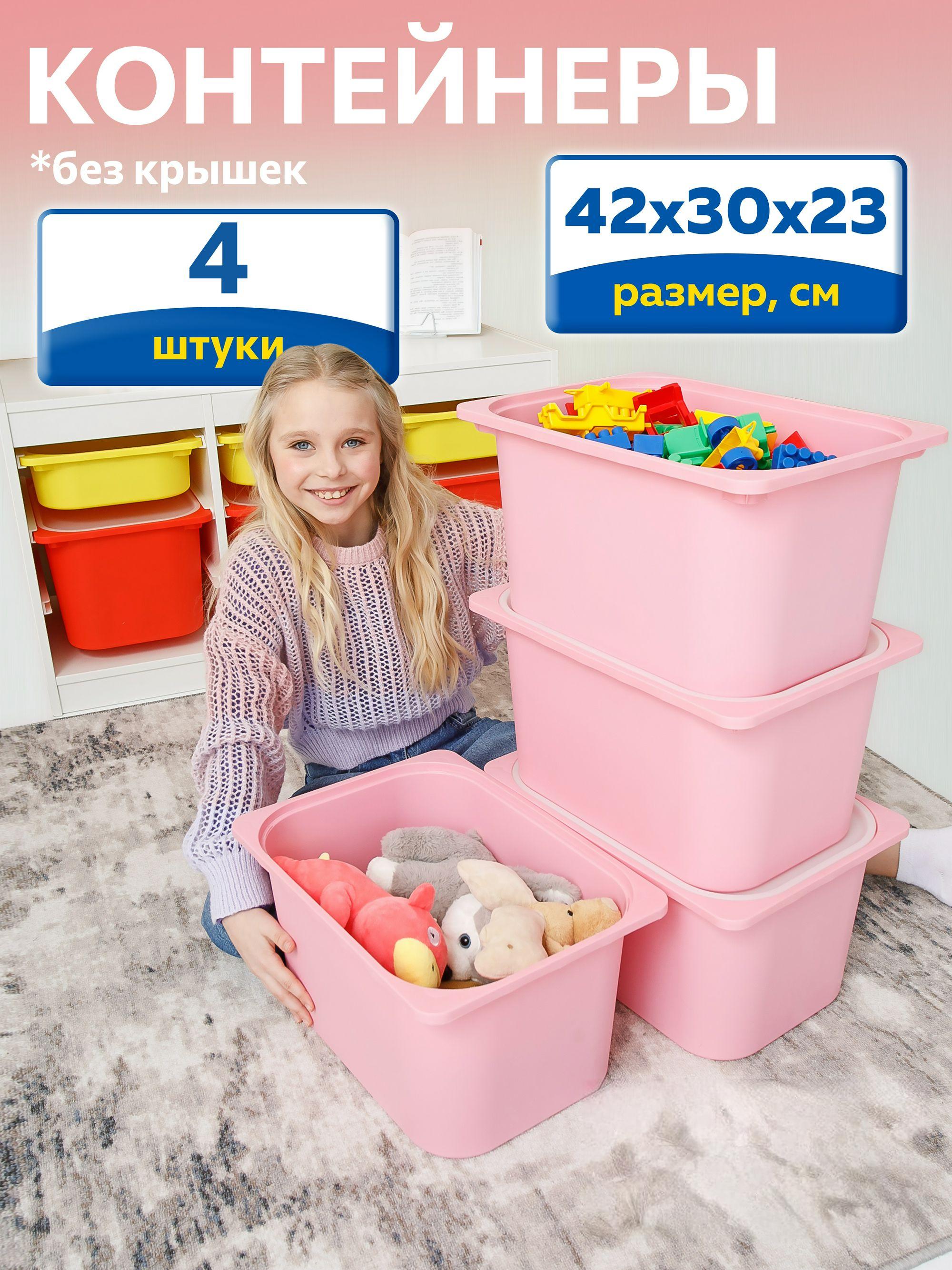 Контейнер для игрушек IKEA труфаст - фото 1