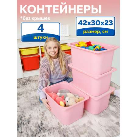 Контейнер для игрушек IKEA труфаст