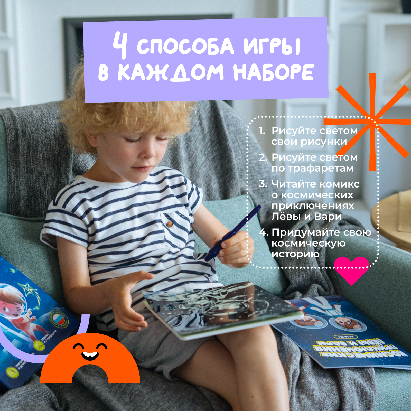 Набор для рисования светом Рисуй светом - фото 6