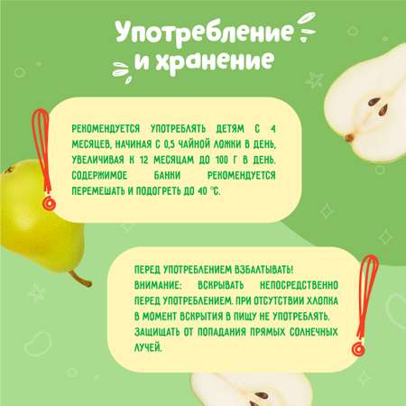 Пюре Маленькое счастье груша 90г с 4месяцев
